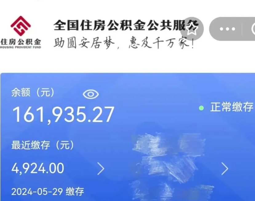 固原离职以后公积金如何取（离职以后的公积金怎么取）